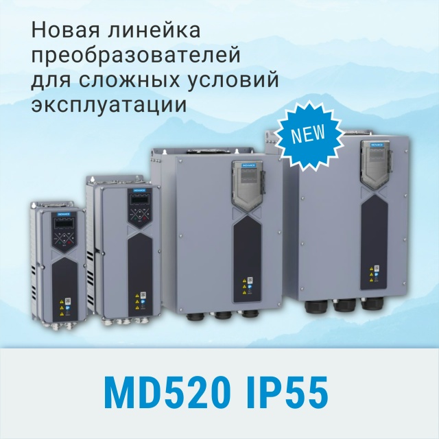 Inovance MD520 IP55
