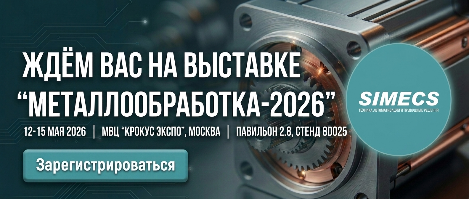 Металлообработка_2026